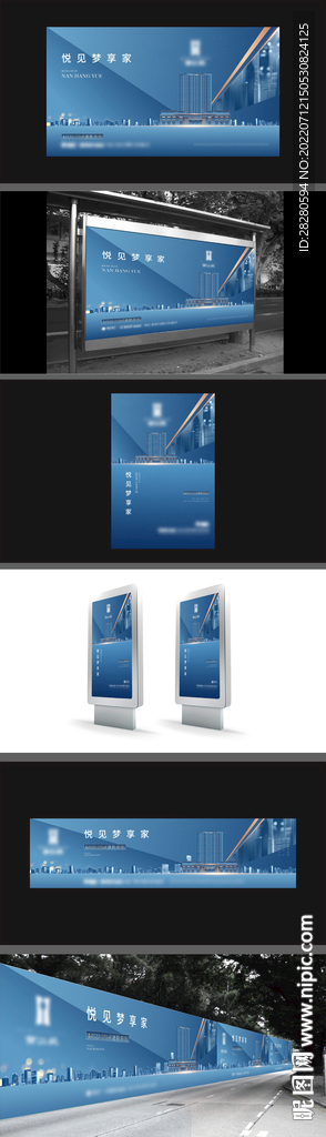 地产年度主画面提案