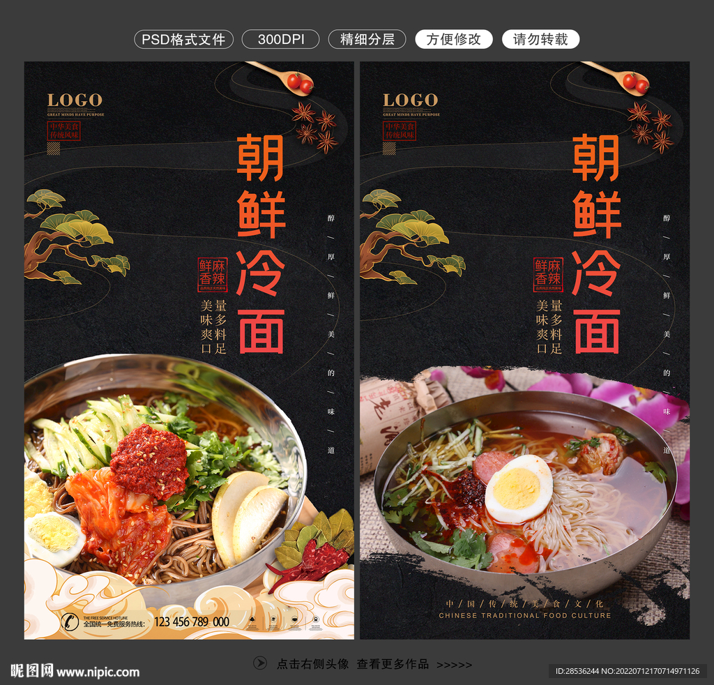 朝鲜冷面图片