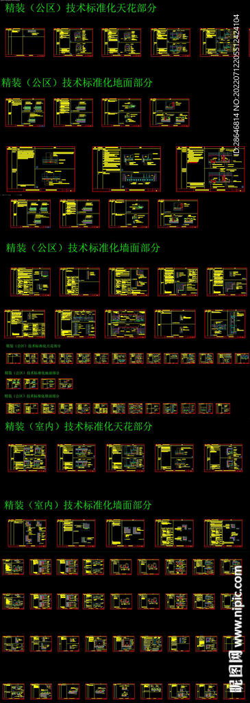 2022室内精装节点CAD图库