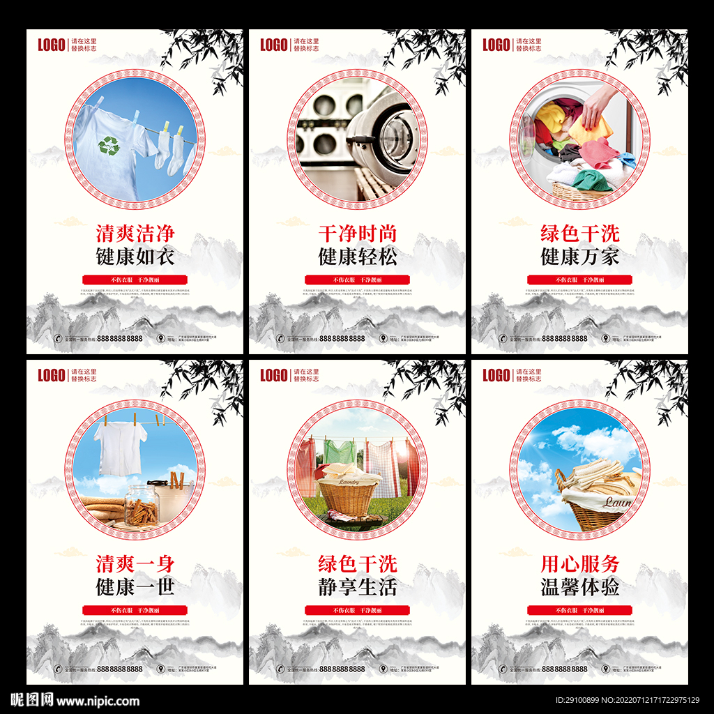 干洗