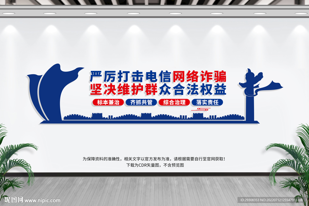 反诈中心