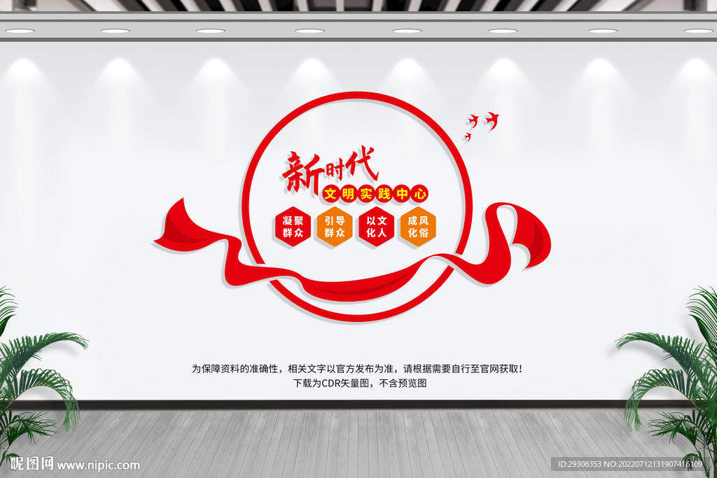 新时代文明实践站