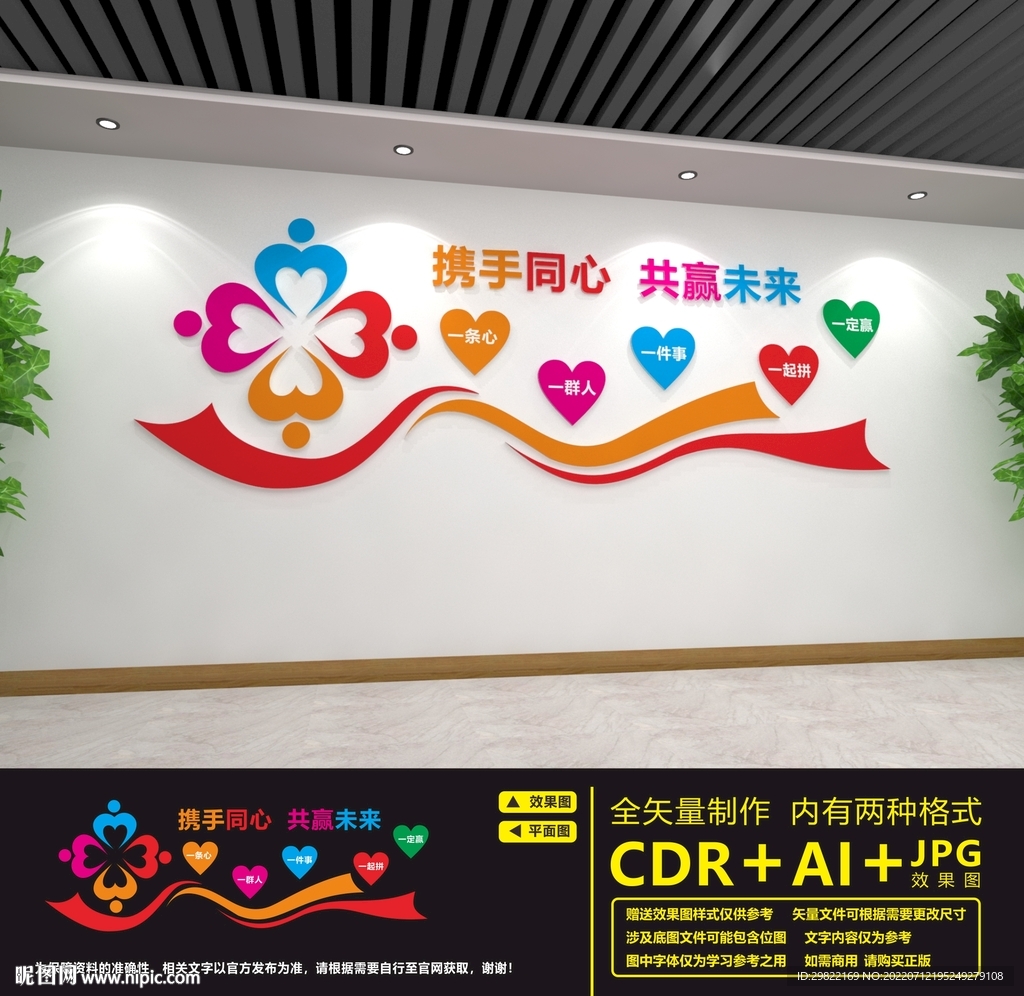 企业标语