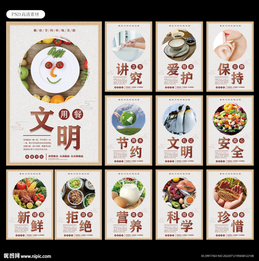 食堂文化