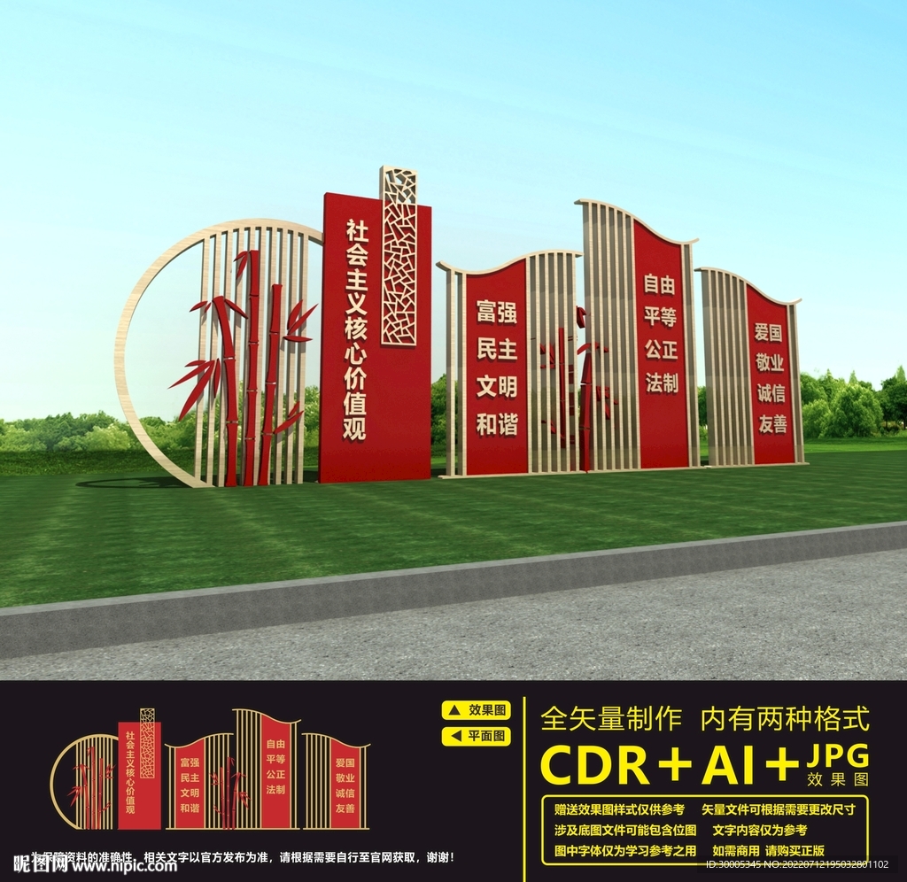 核心价值观雕塑