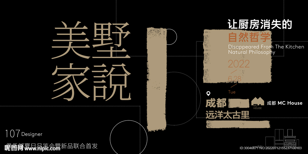 艺术主视觉