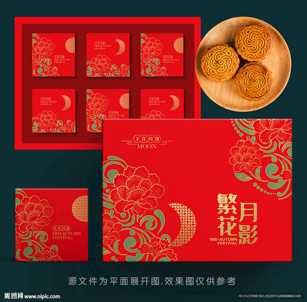 月饼包装 月饼礼盒
