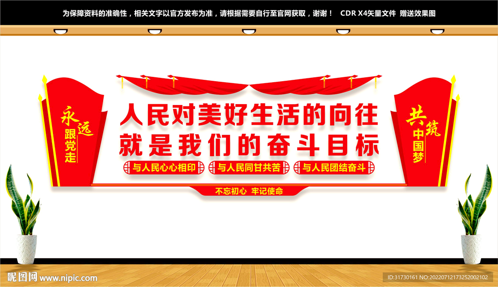 人民对美好生活的向往就是我们的