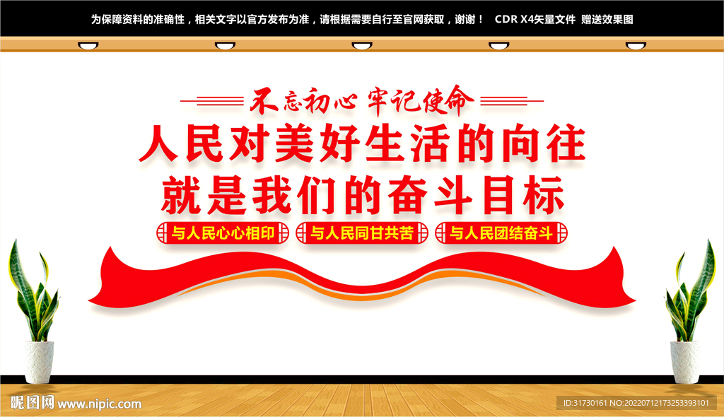 人民对美好生活的向往就是我们的