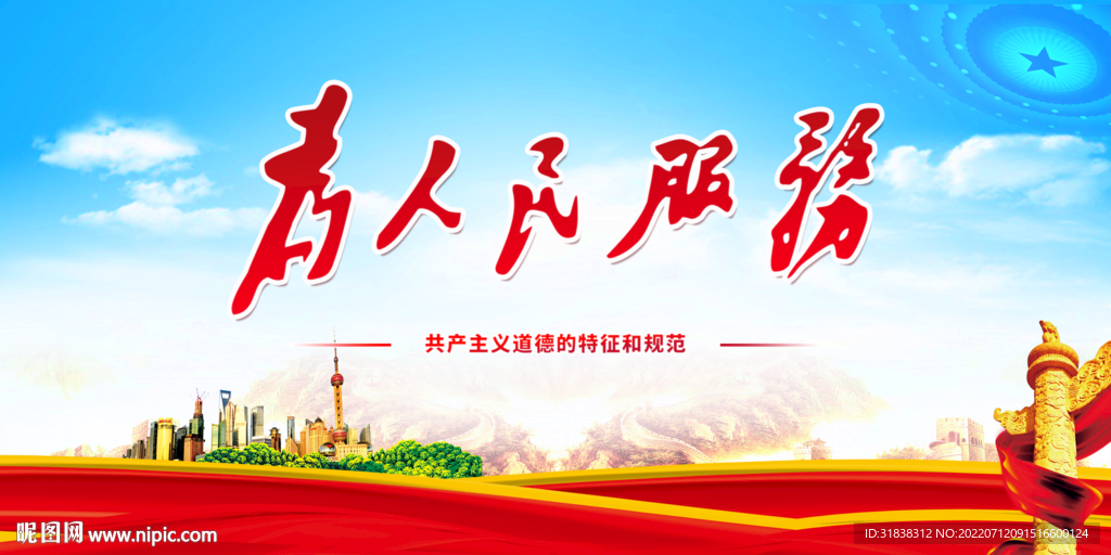党建