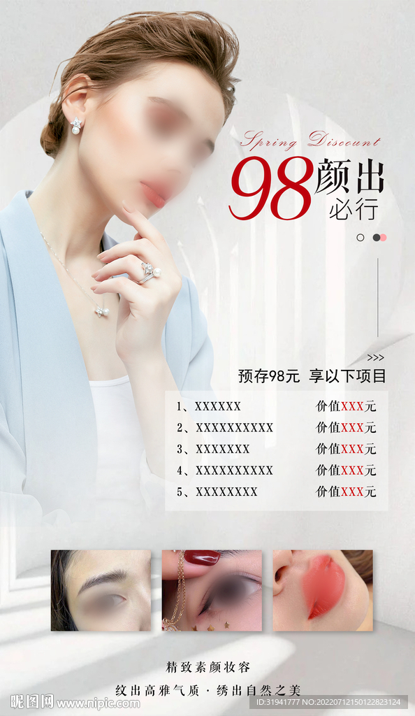 纹绣