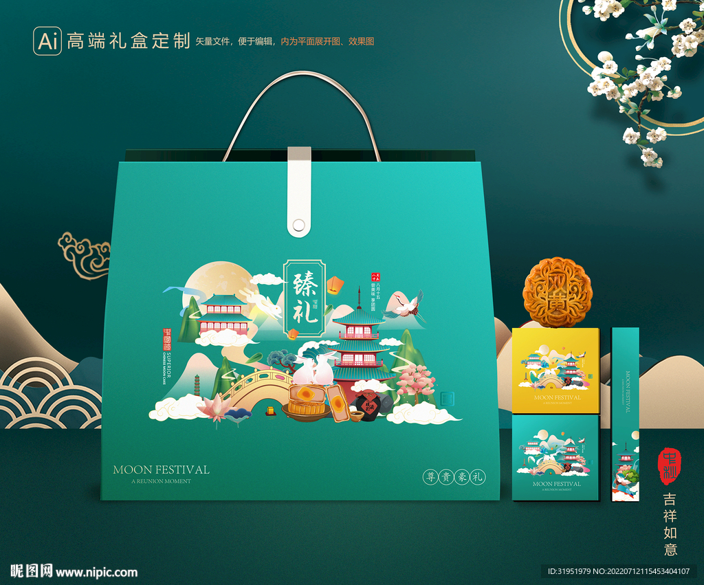 月饼包装 中秋礼盒