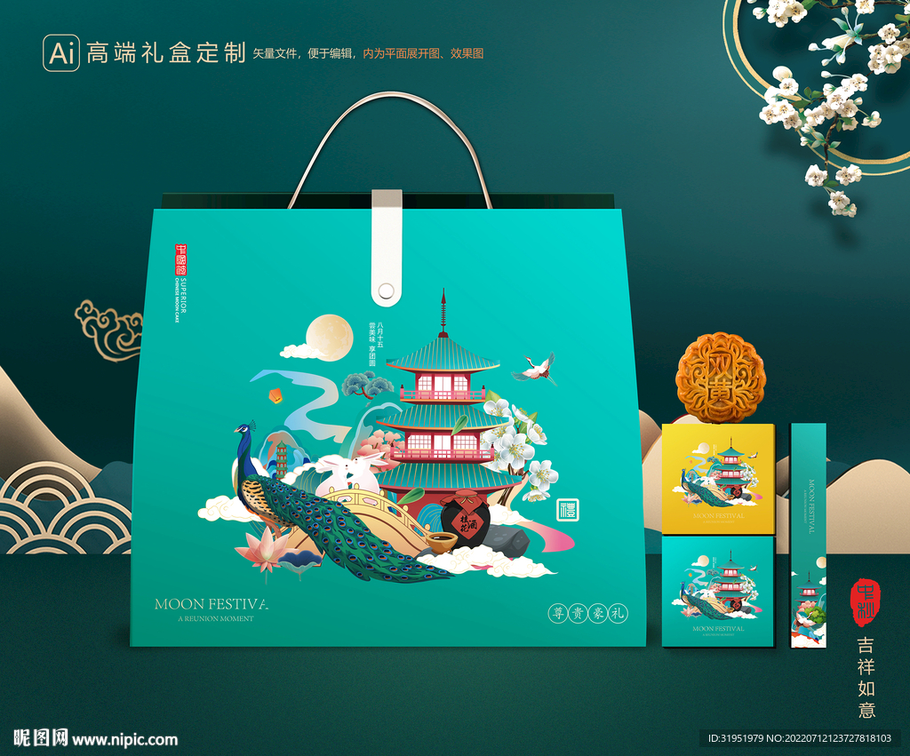 月饼包装 中秋礼盒 