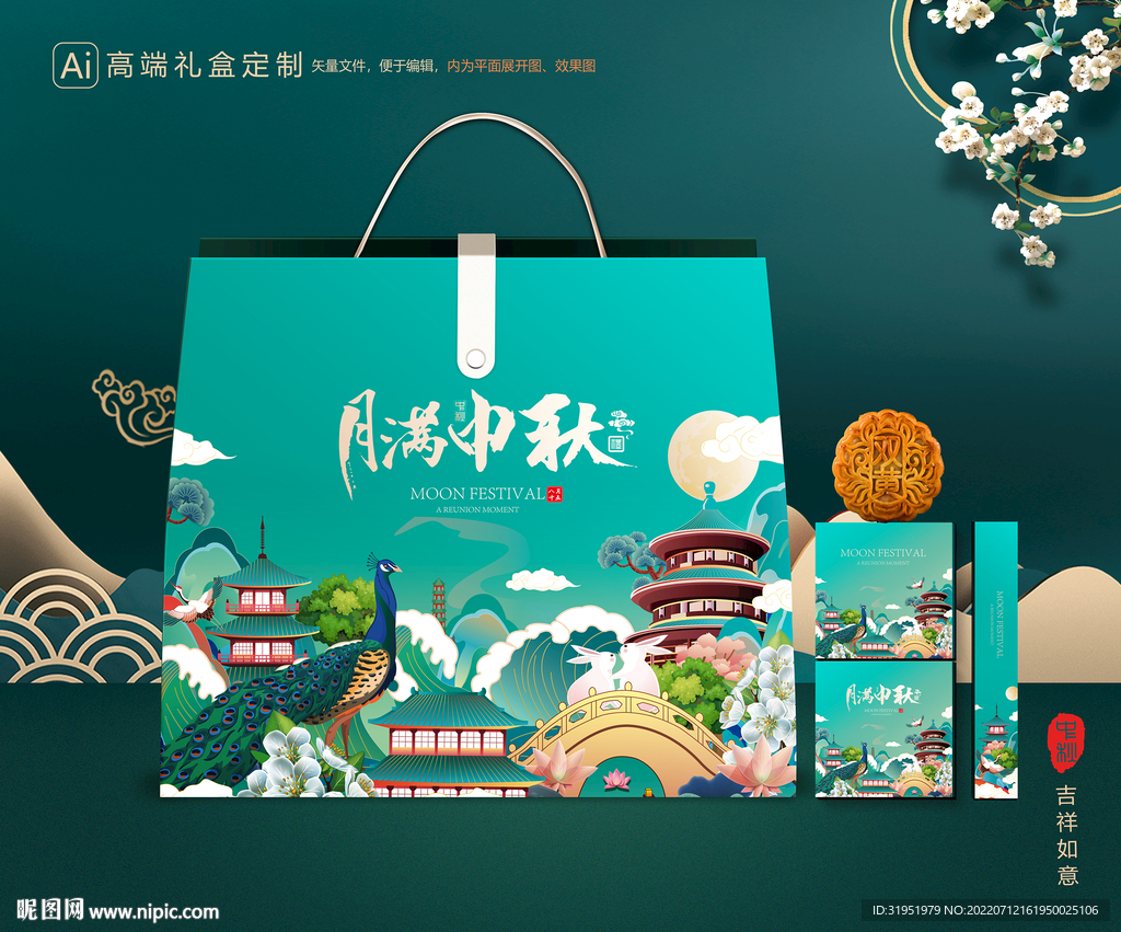 月饼包装 中秋礼盒 