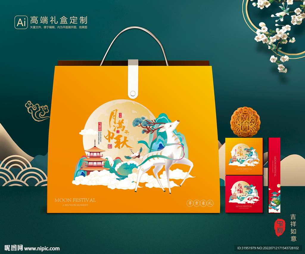 月饼包装 中秋礼盒