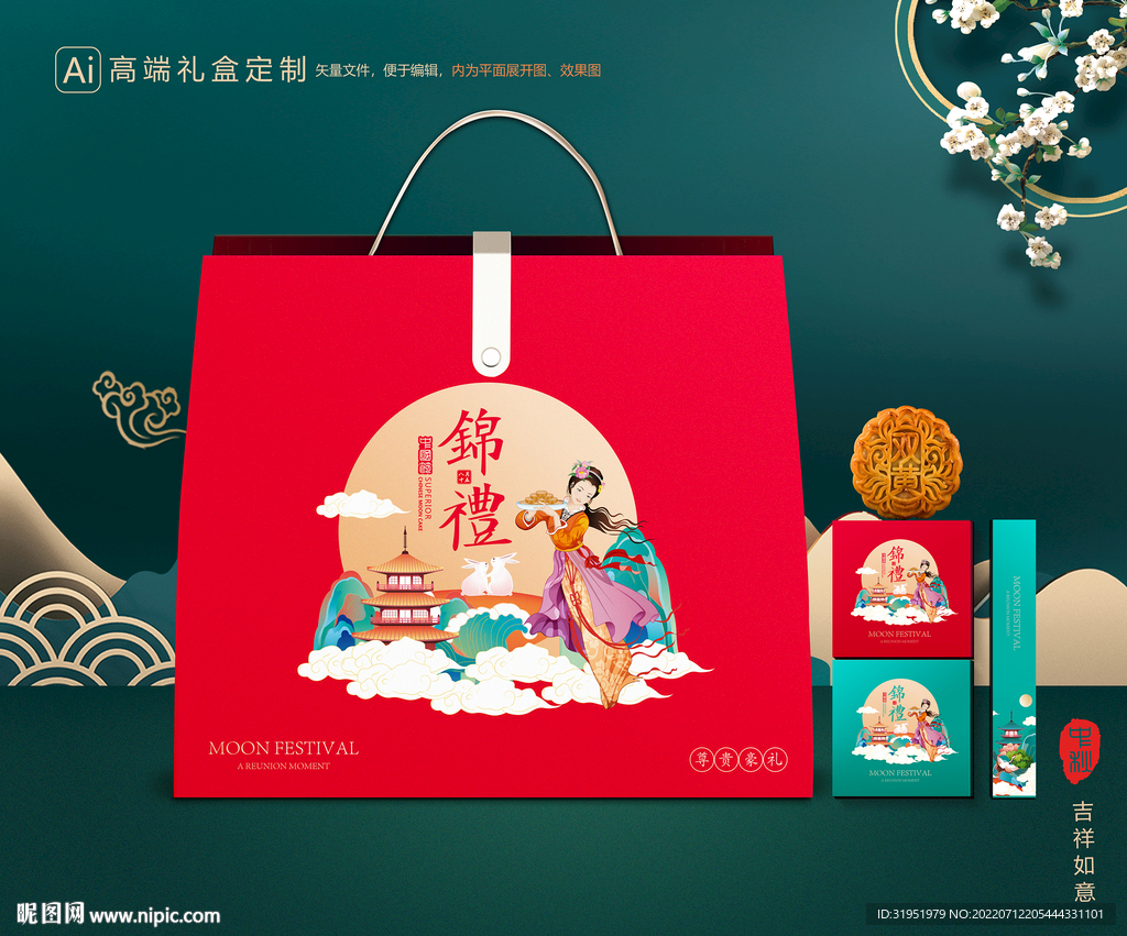 月饼包装 中秋礼盒
