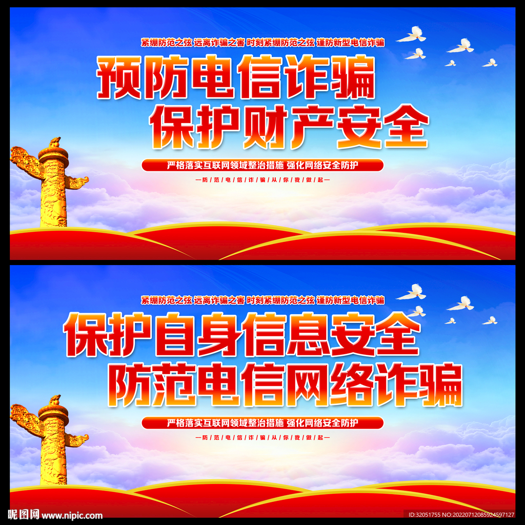电信网络诈骗
