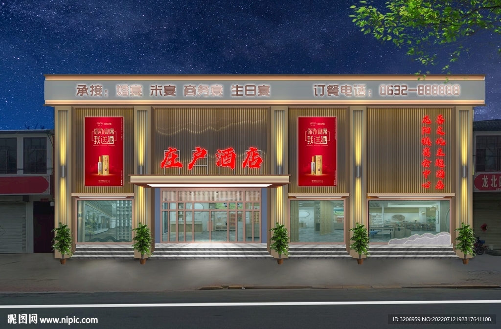 酒店门头