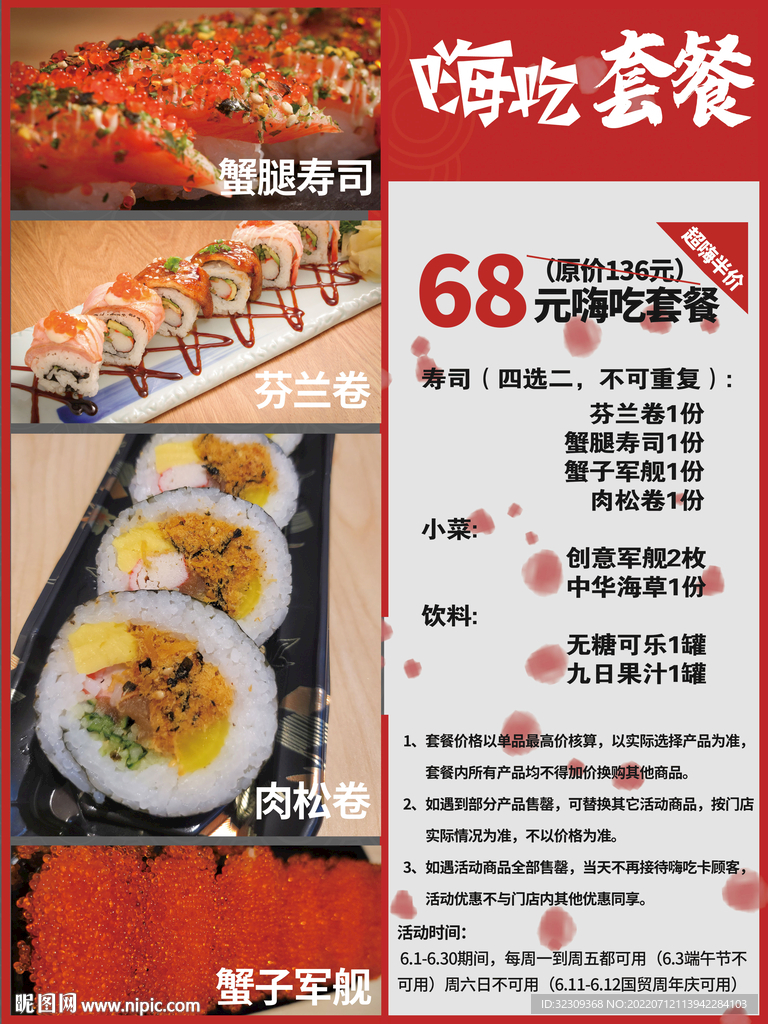 上清水产