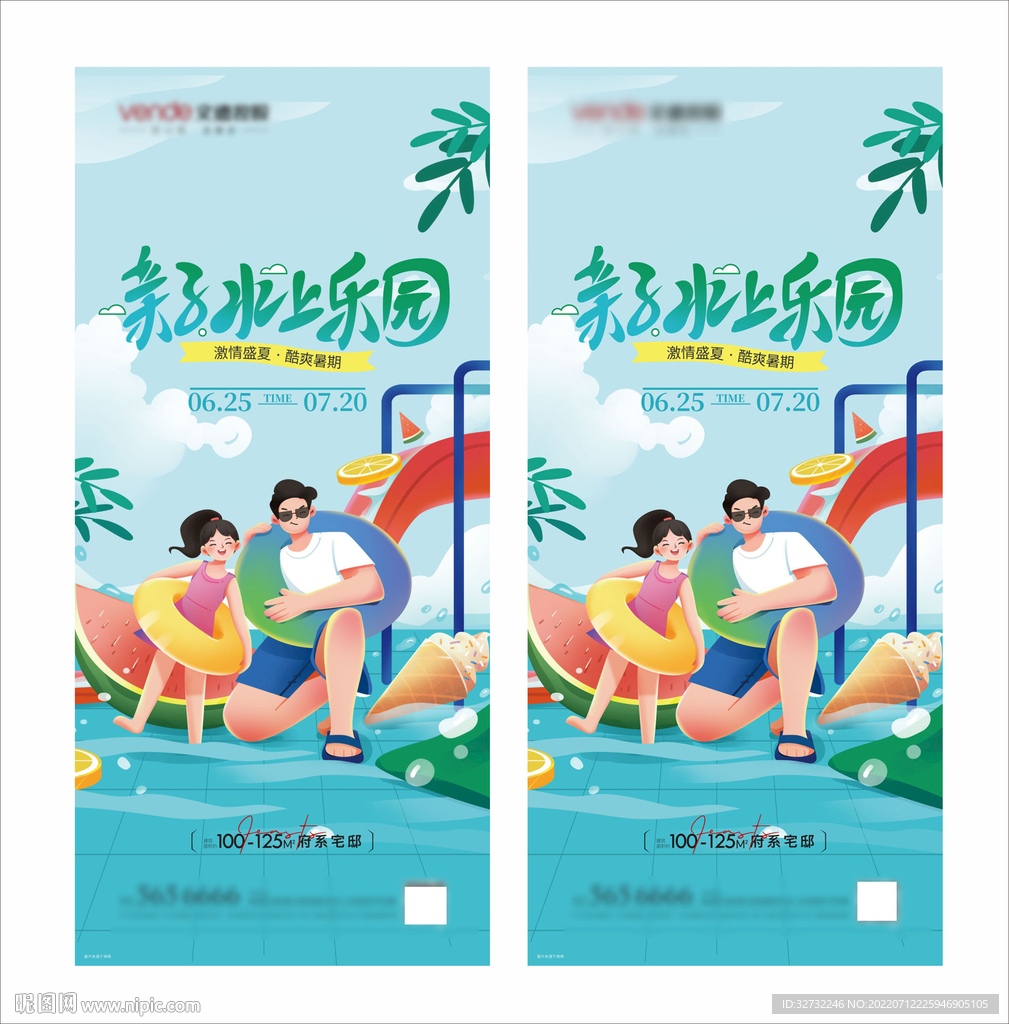 水上乐园