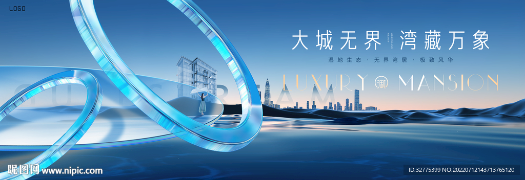 湖山 江景 湖景地产广告