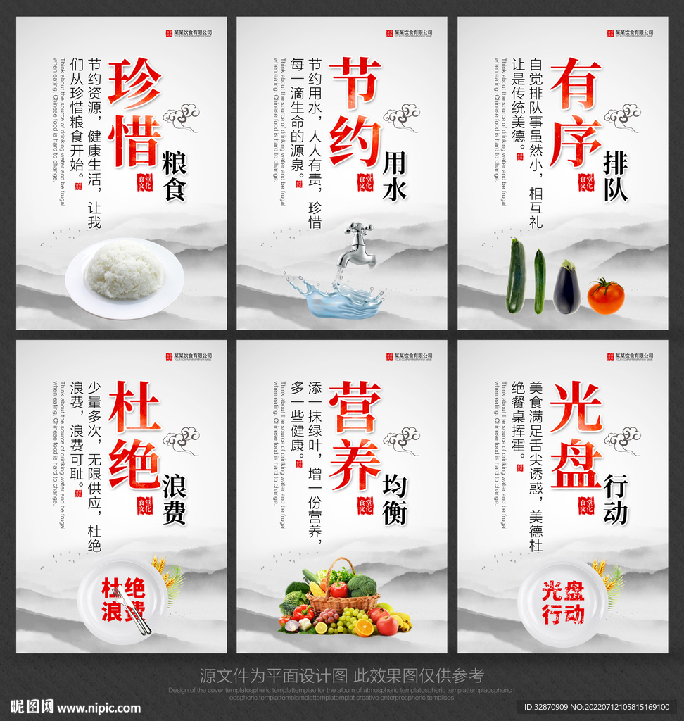 食堂文化
