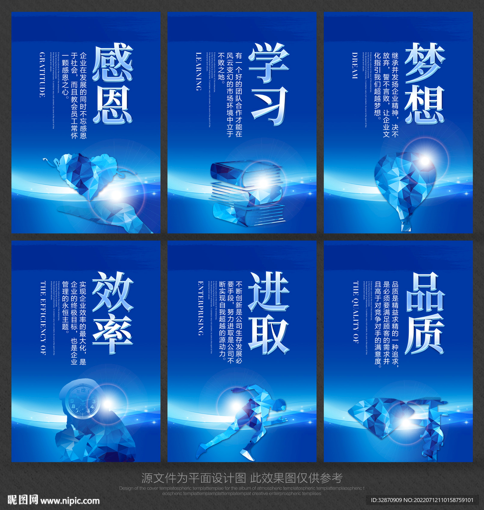 企业标语