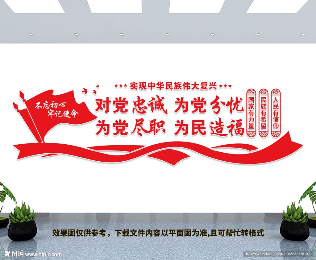 党建文化墙
