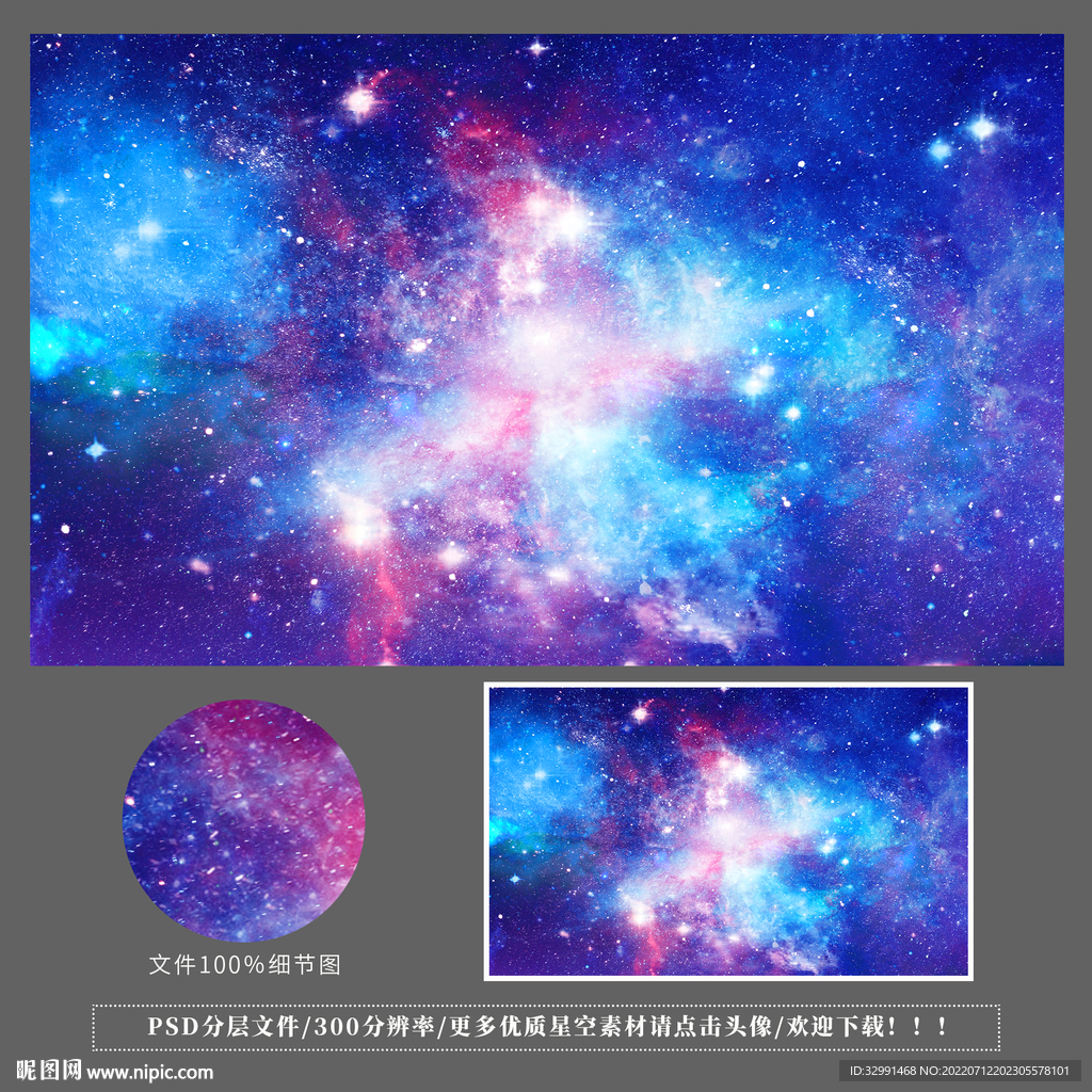 星空顶
