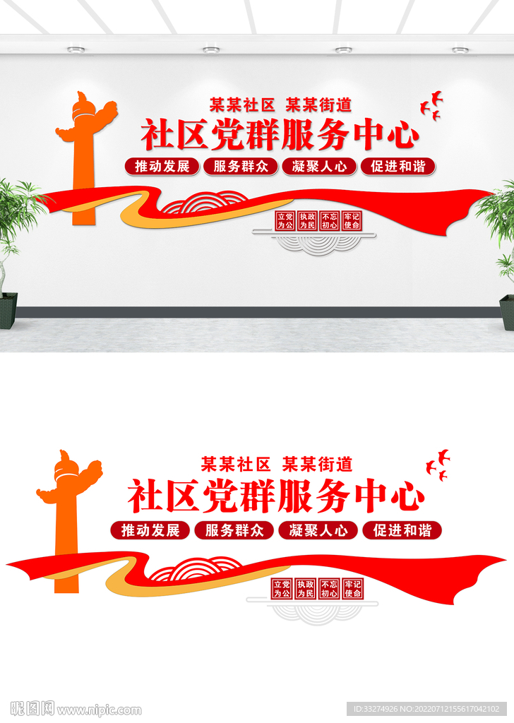 党群服务文化墙设计