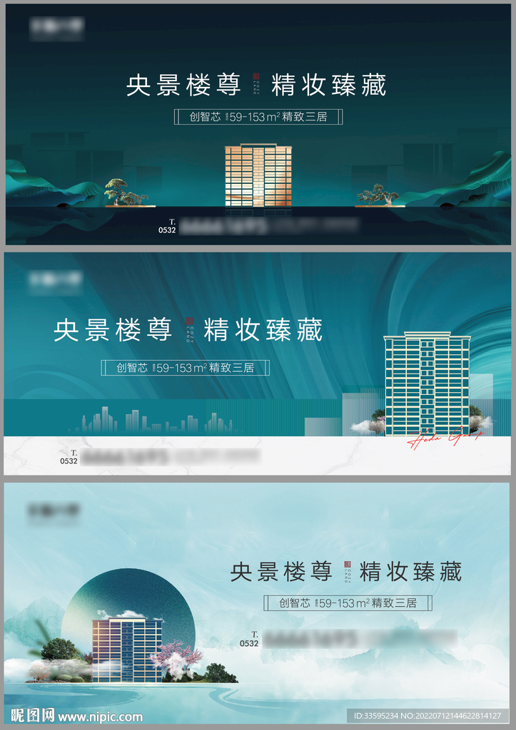 地产洋房