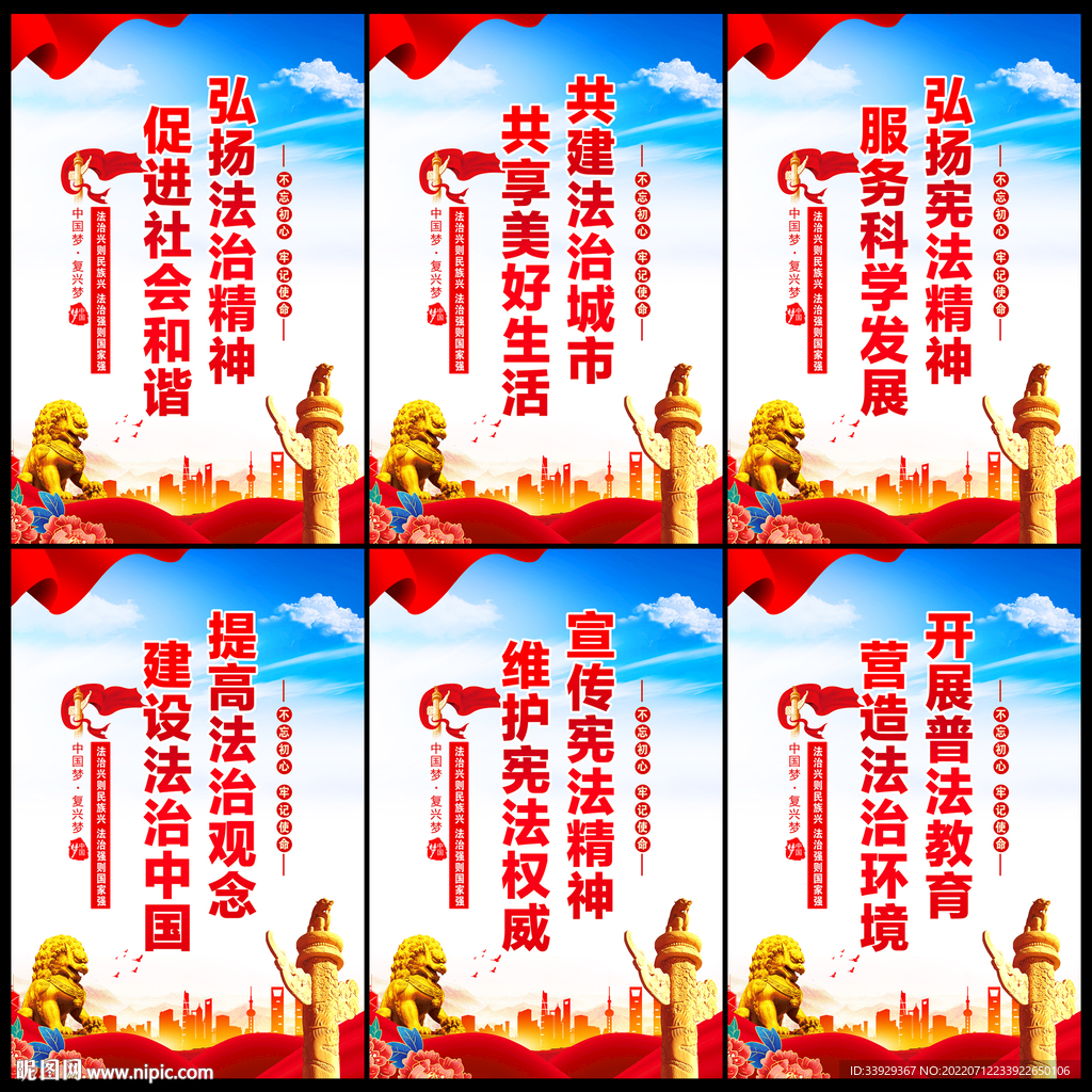 法治