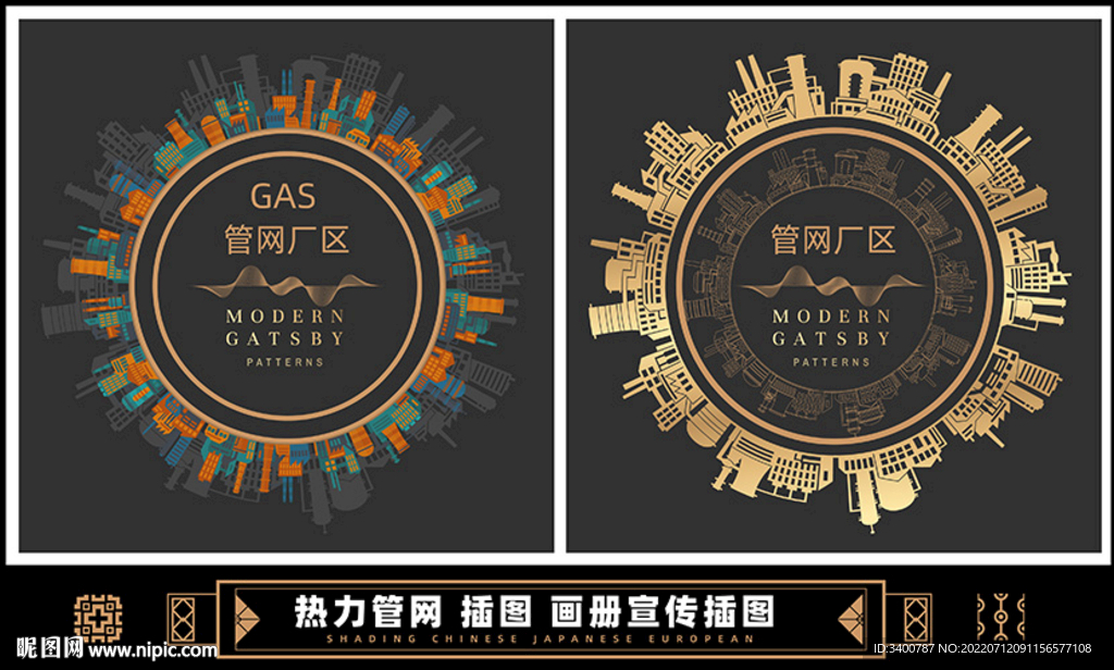 热立管网能源工厂插图矢量