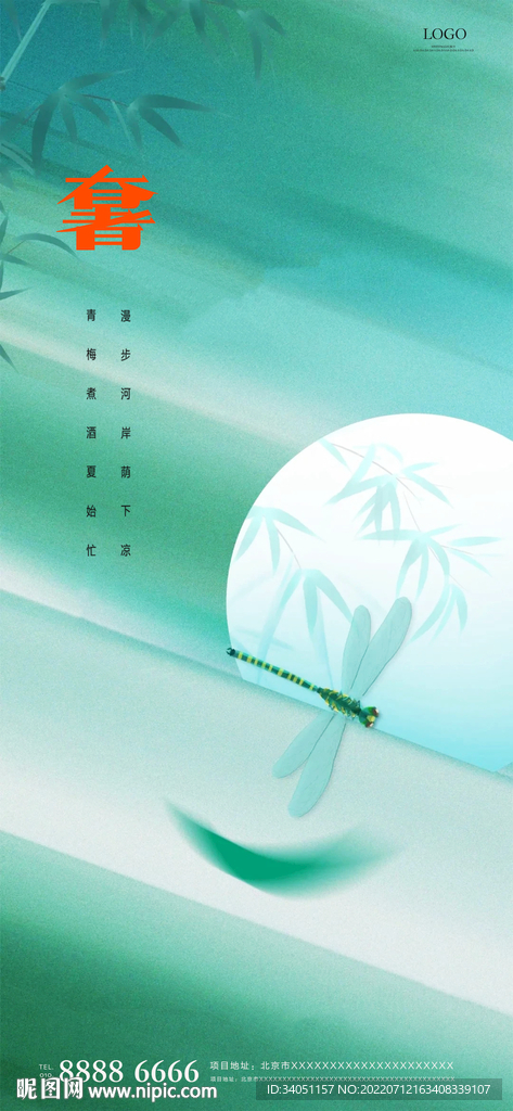 大暑