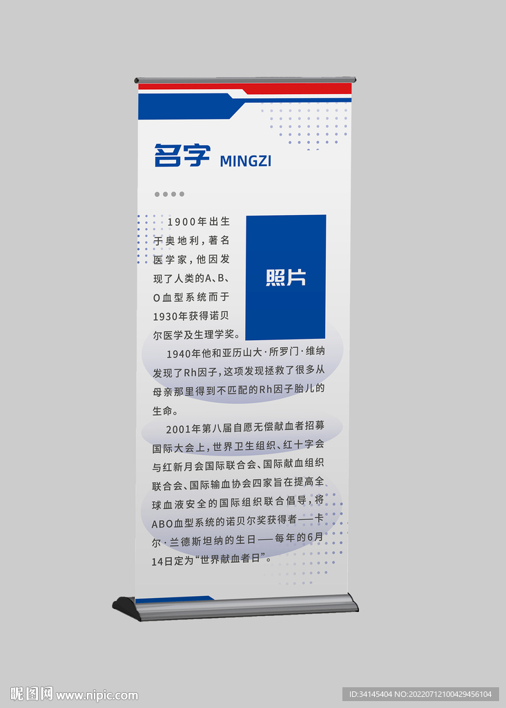 企业易拉宝