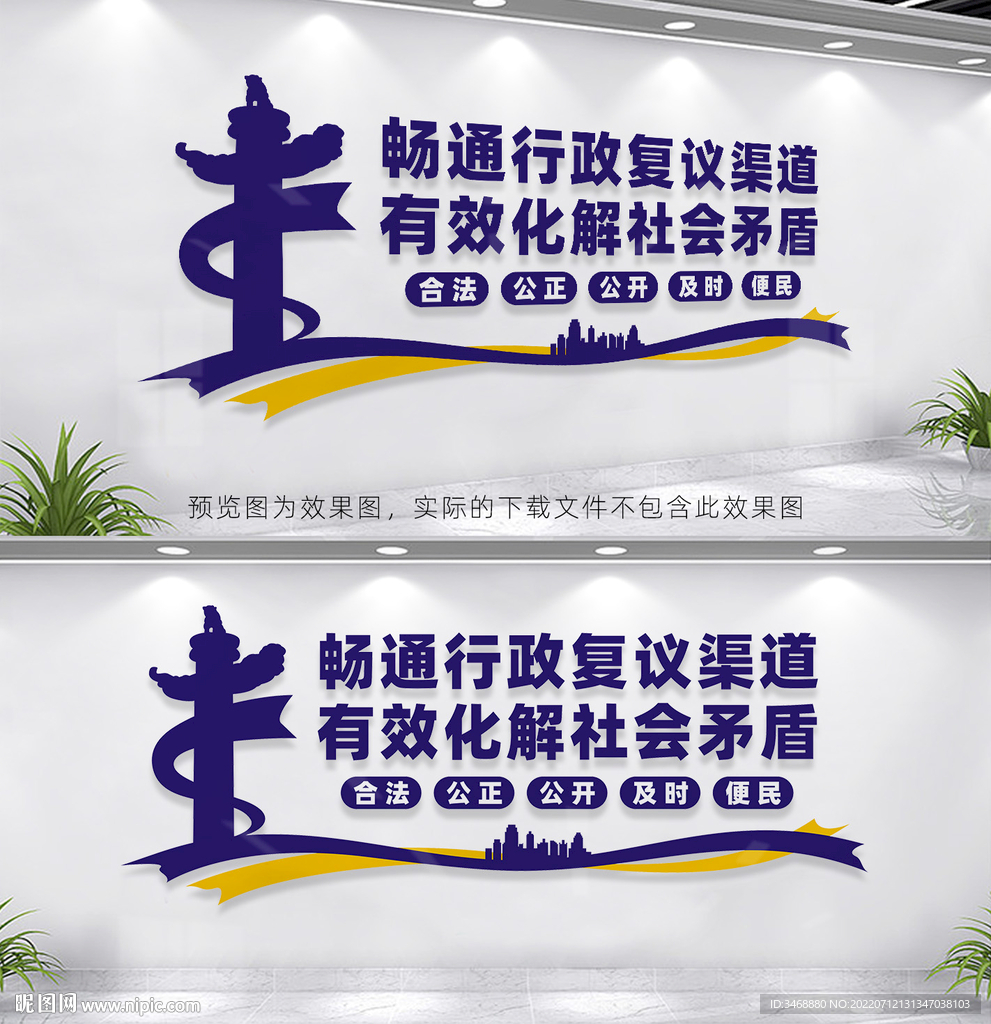 畅通行政复议渠道