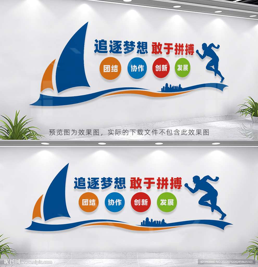 企业标语