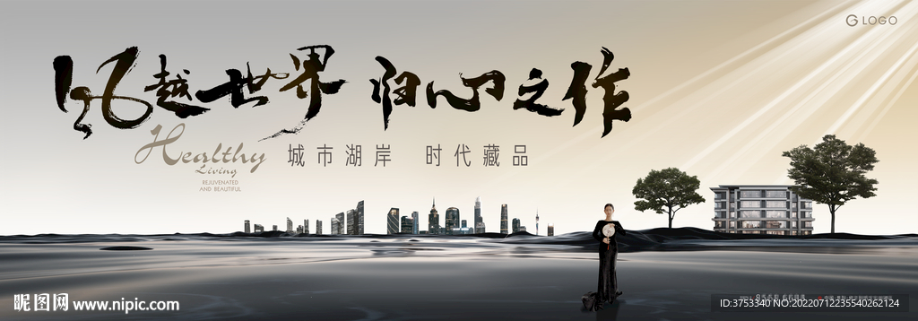 江景 意境 湖景地产广告