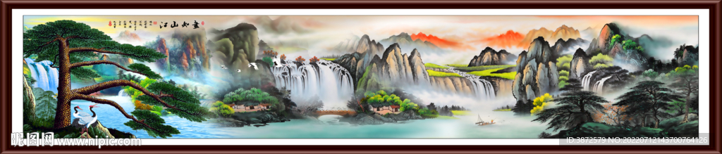 山水