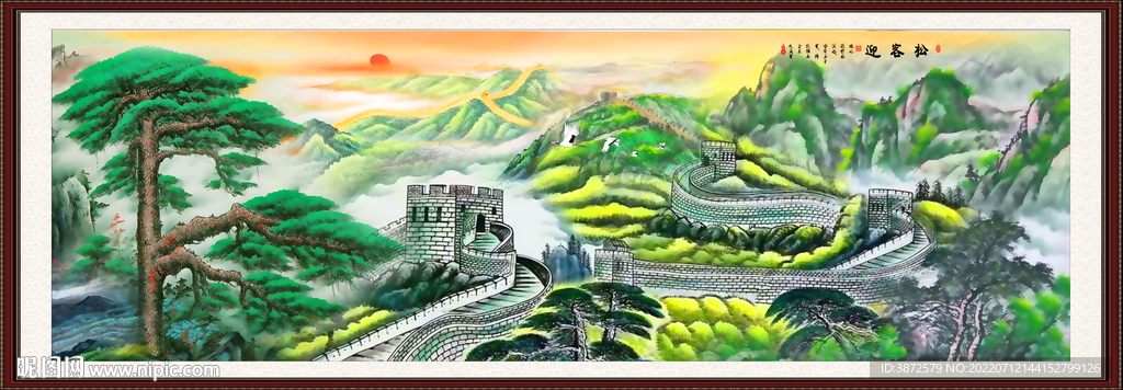 迎客松 