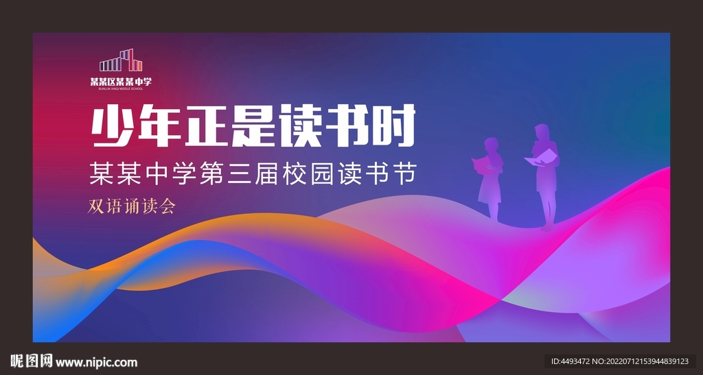 少年正是读书时