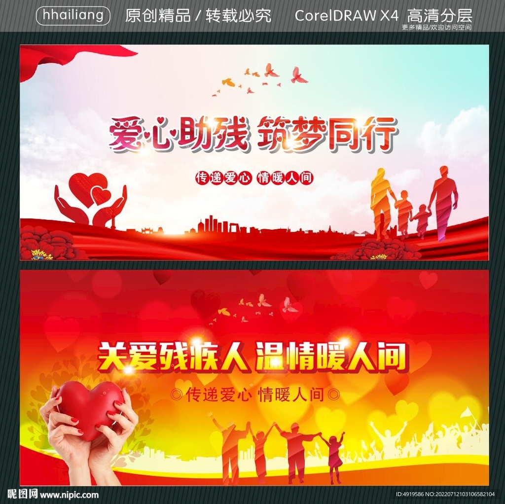 爱心助残 筑梦同行 