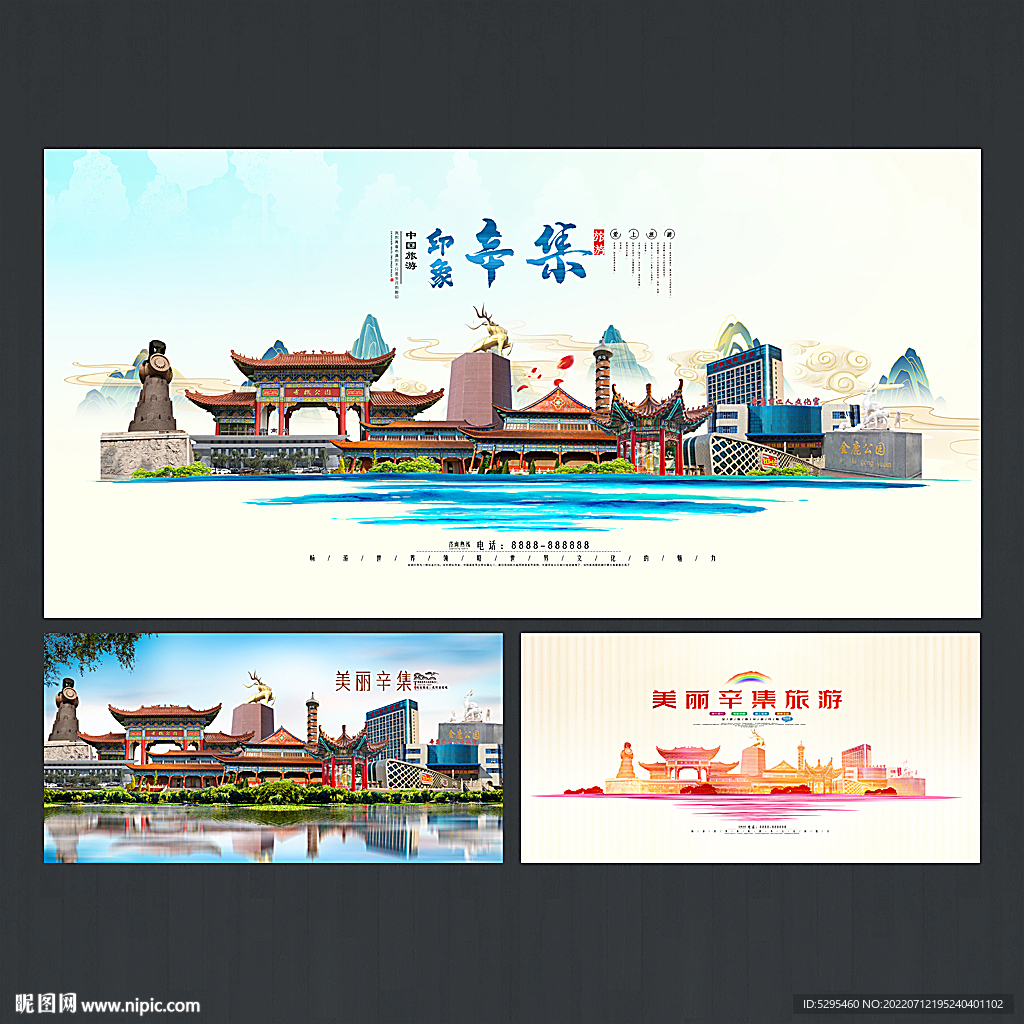 辛集