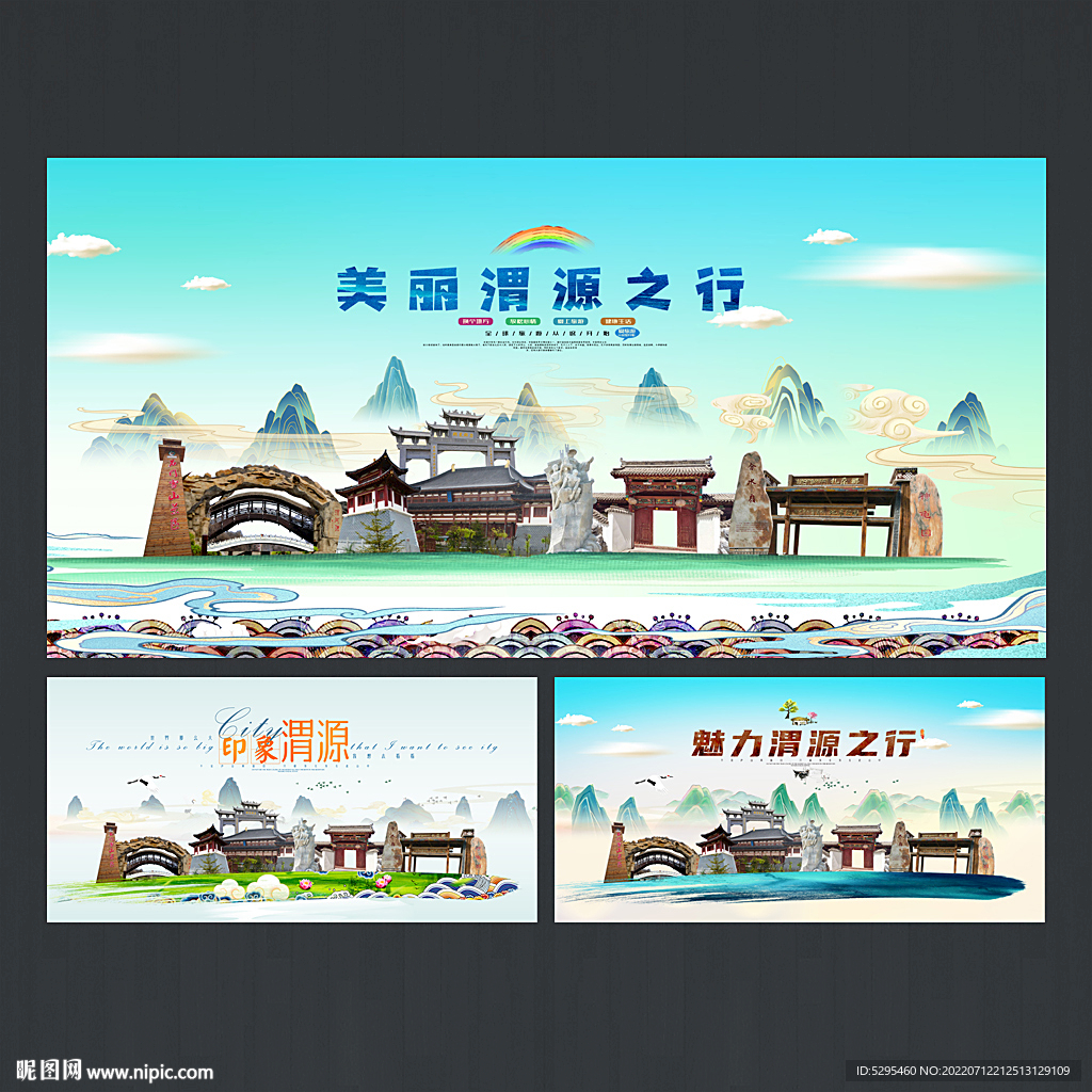 渭源