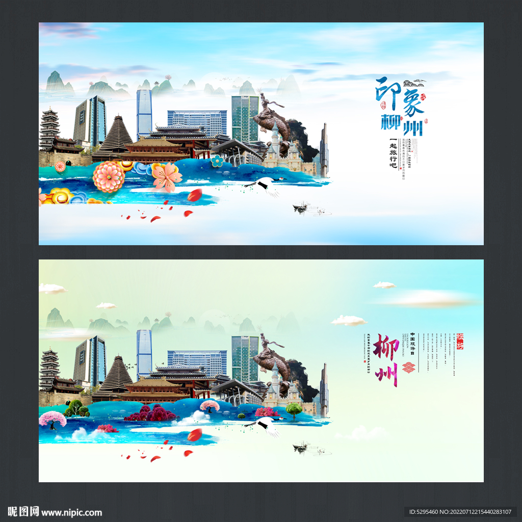 柳州