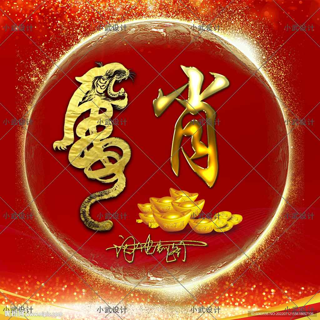 红色招财姓氏 微信头像