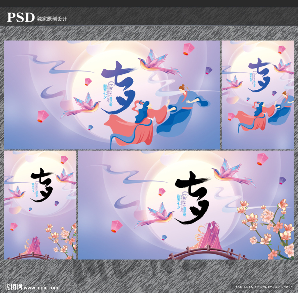七夕