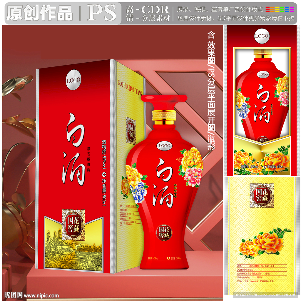 国花窖藏
