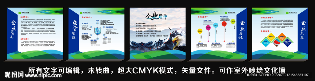 企业文化背景画面