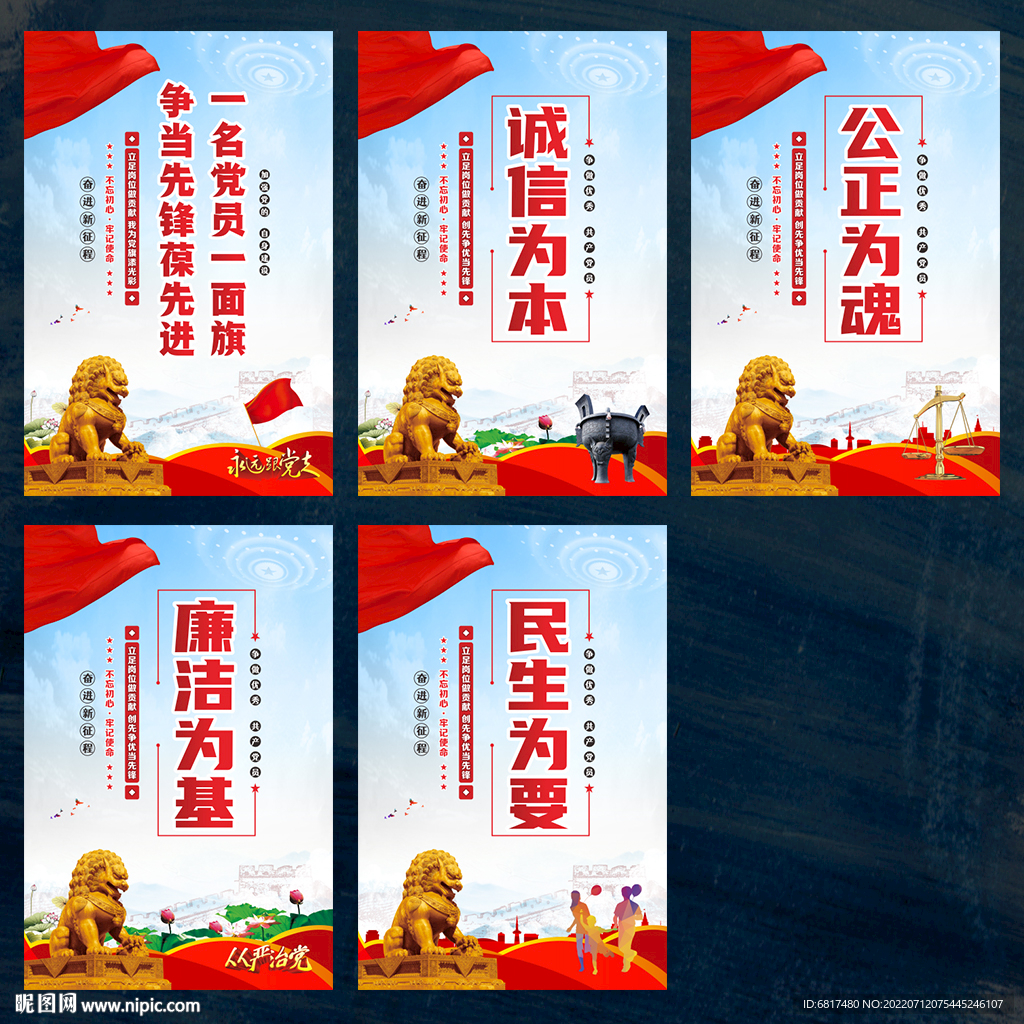 党员